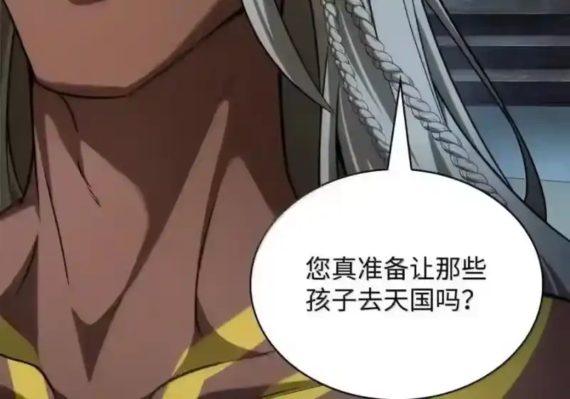 无限魔法师_h 148 老怪物 第179页