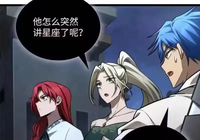 无限魔法师_h 148 老怪物 第18页
