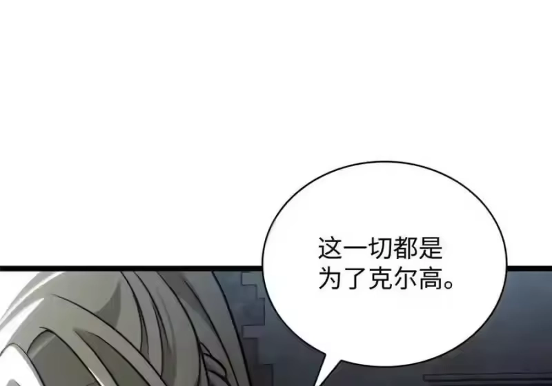 无限魔法师_h 148 老怪物 第185页