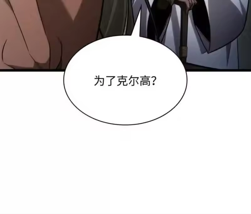 无限魔法师_h 148 老怪物 第187页