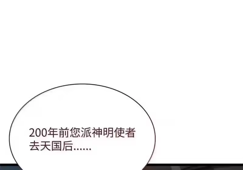 无限魔法师_h 148 老怪物 第188页