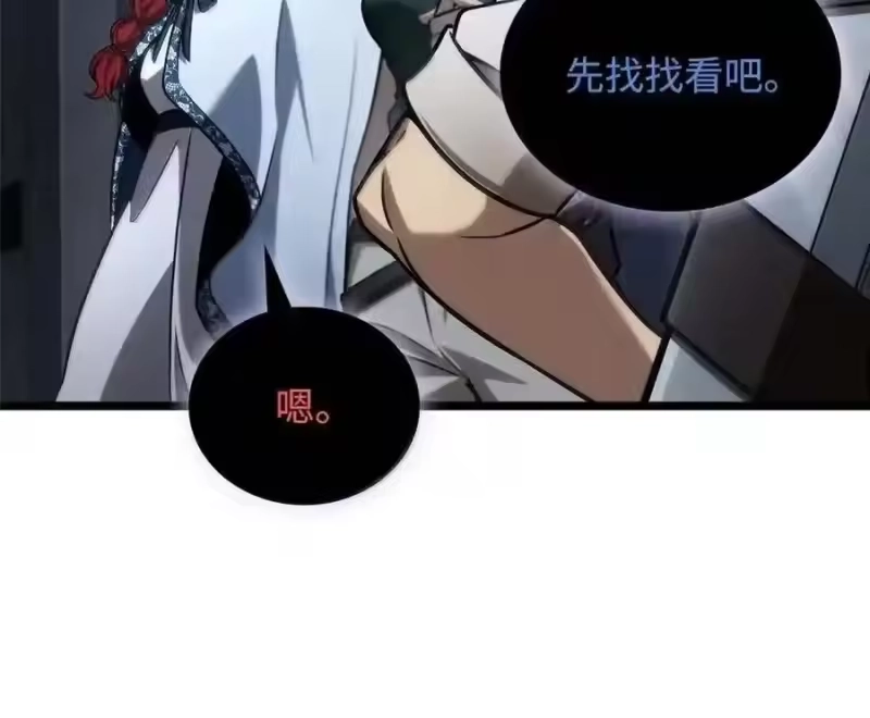 无限魔法师_h 148 老怪物 第19页
