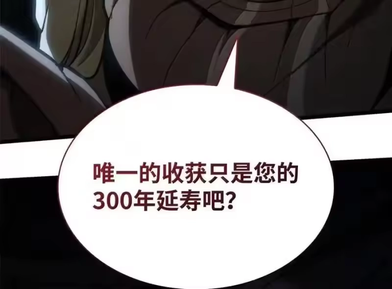 无限魔法师_h 148 老怪物 第190页