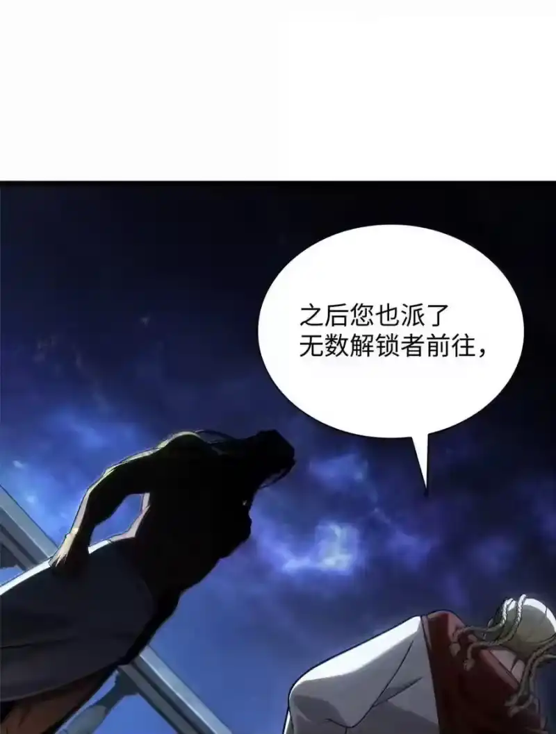 无限魔法师_h 148 老怪物 第192页