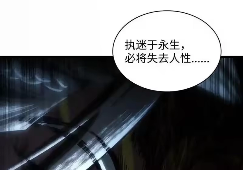 无限魔法师_h 148 老怪物 第195页