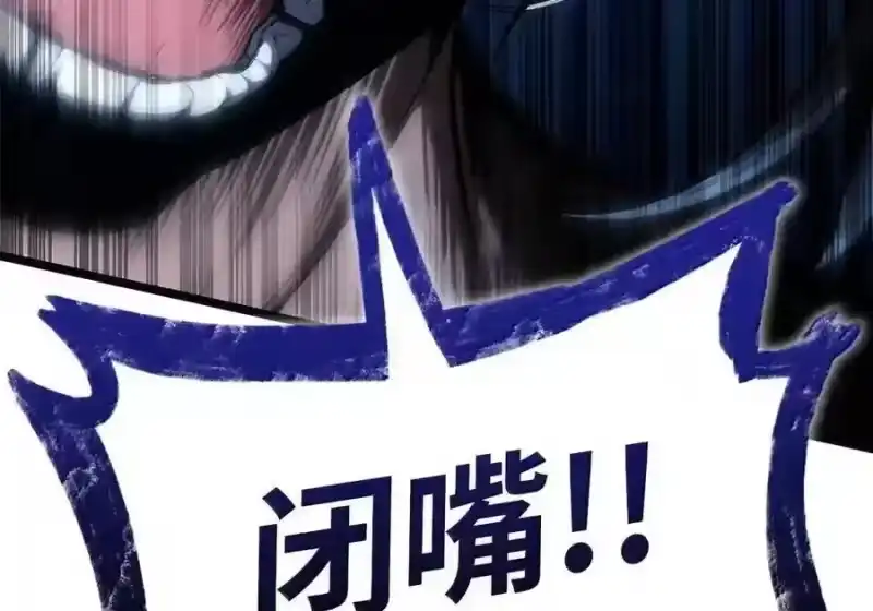 无限魔法师_h 148 老怪物 第198页
