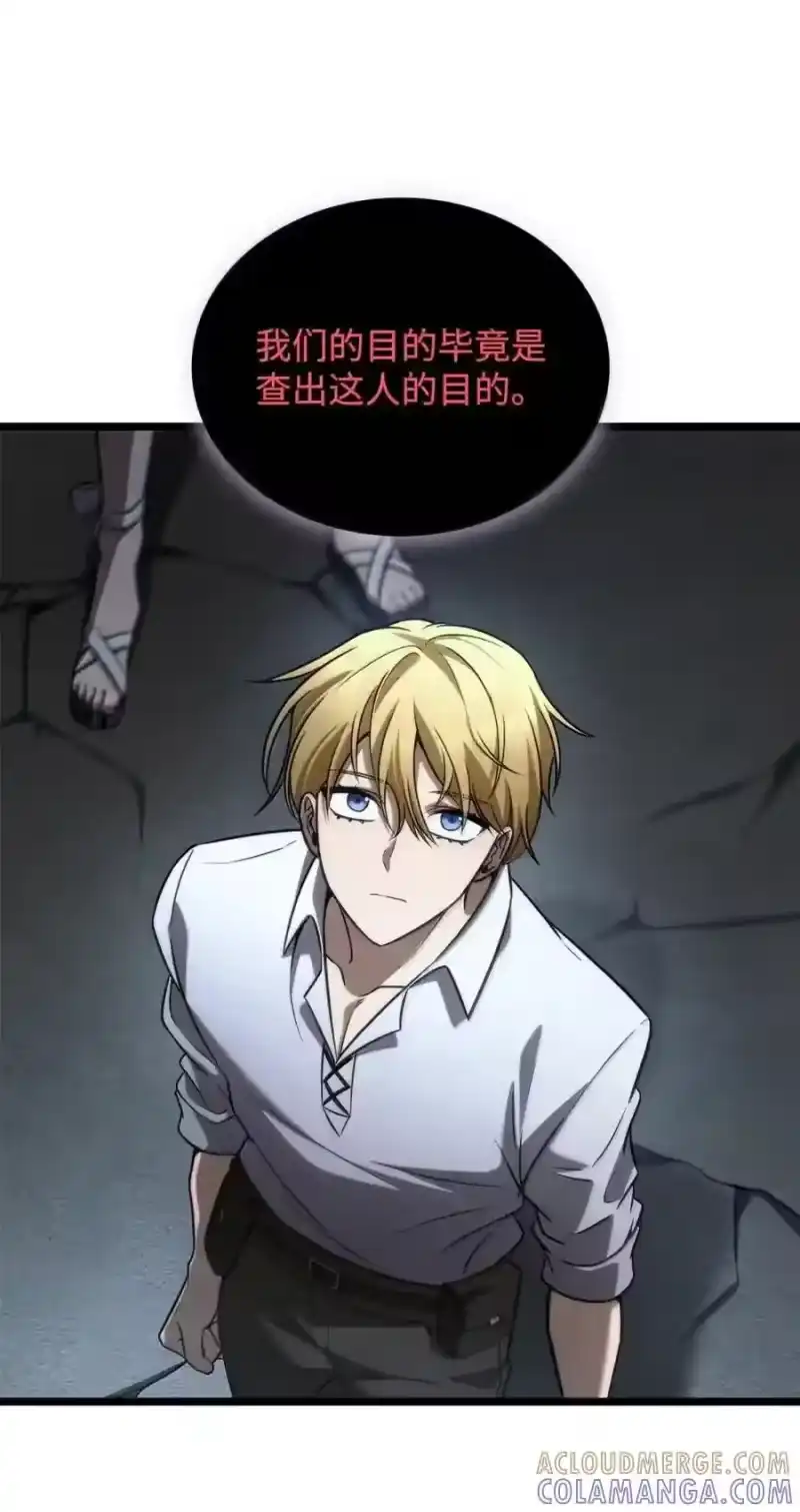 无限魔法师_h 148 老怪物 第20页