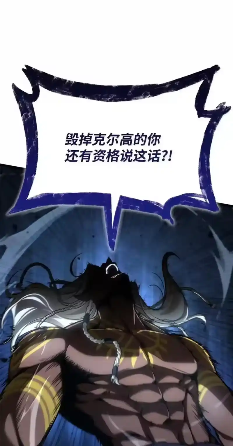 无限魔法师_h 148 老怪物 第200页