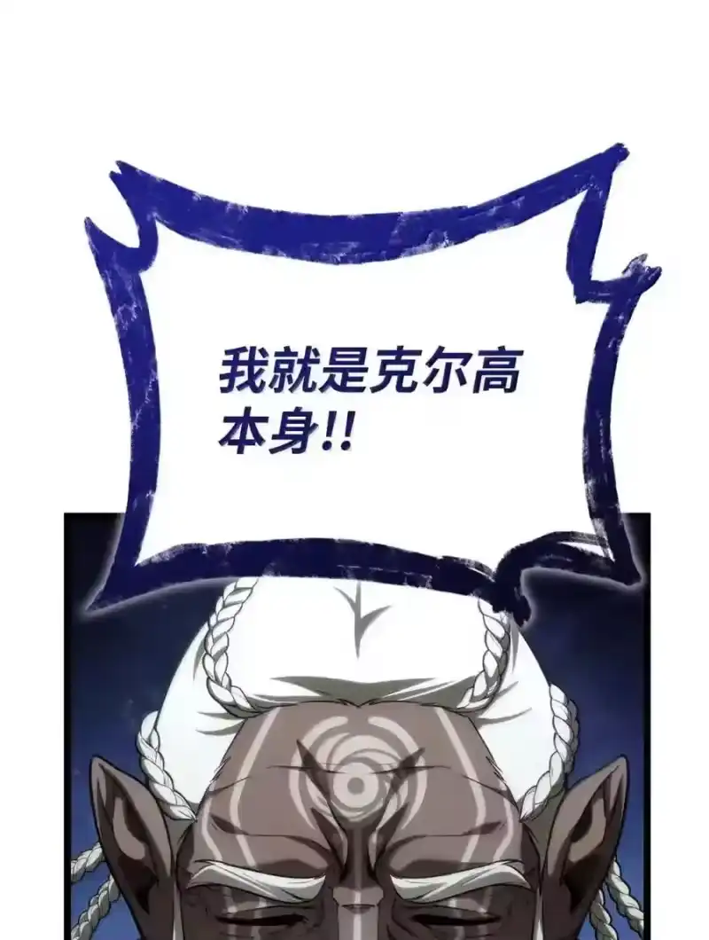 无限魔法师_h 148 老怪物 第202页