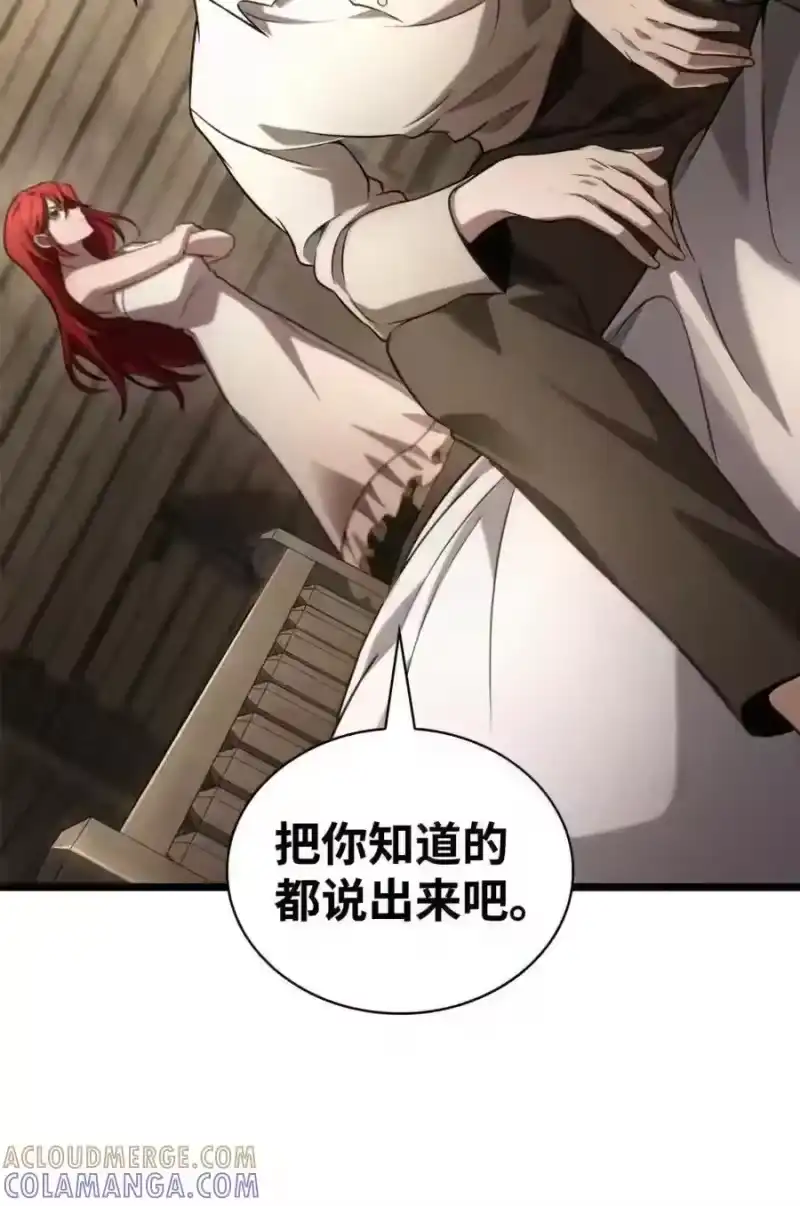 无限魔法师_h 148 老怪物 第207页