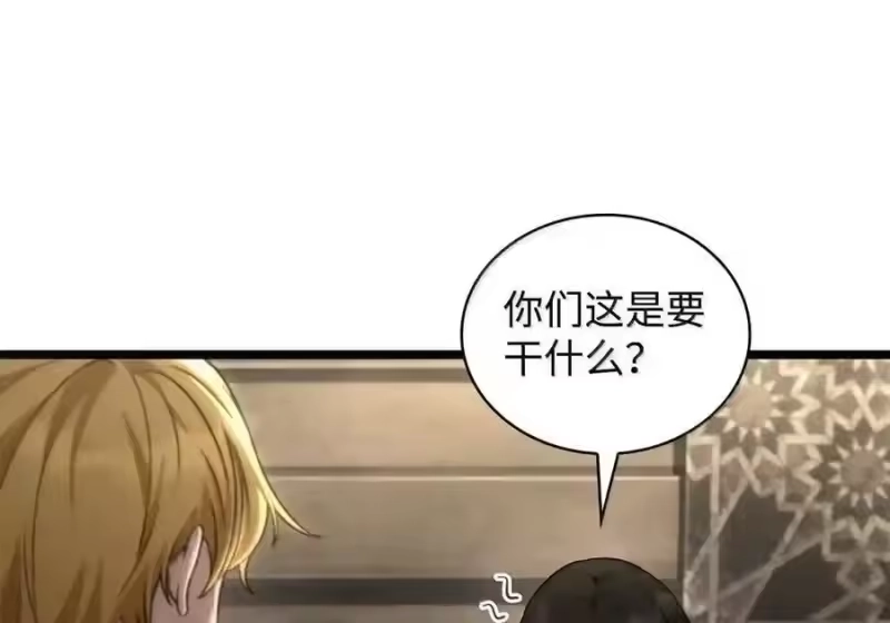 无限魔法师_h 148 老怪物 第208页