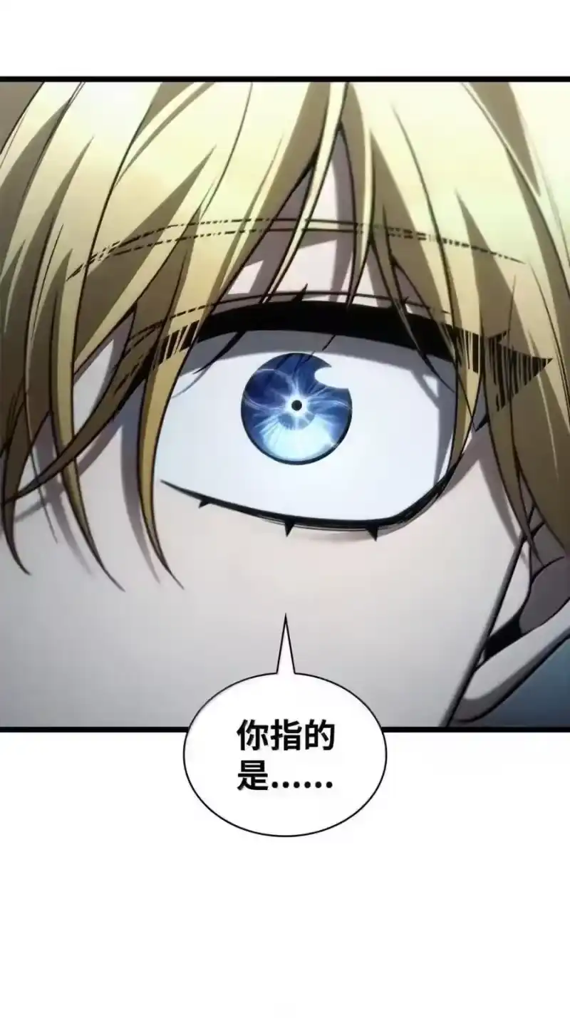 无限魔法师_h 148 老怪物 第21页