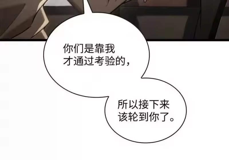 无限魔法师_h 148 老怪物 第210页