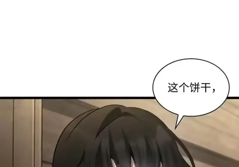 无限魔法师_h 148 老怪物 第215页