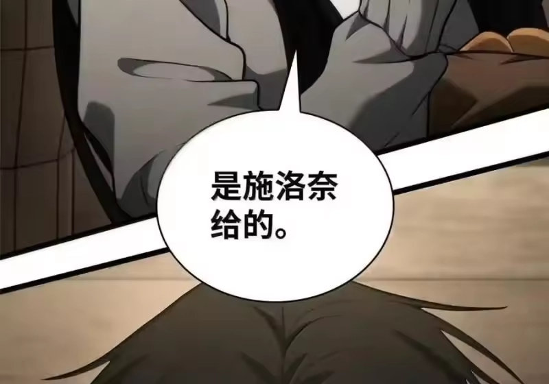 无限魔法师_h 148 老怪物 第217页