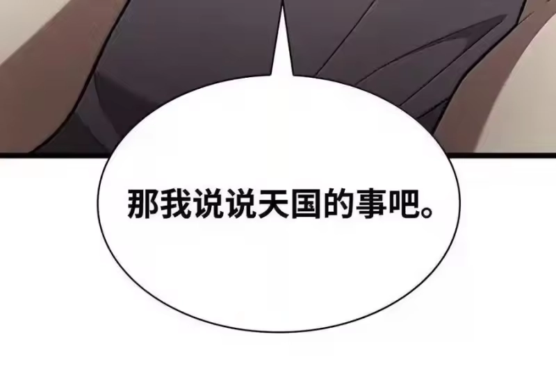 无限魔法师_h 148 老怪物 第221页