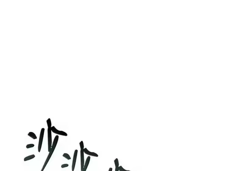 无限魔法师_h 148 老怪物 第223页