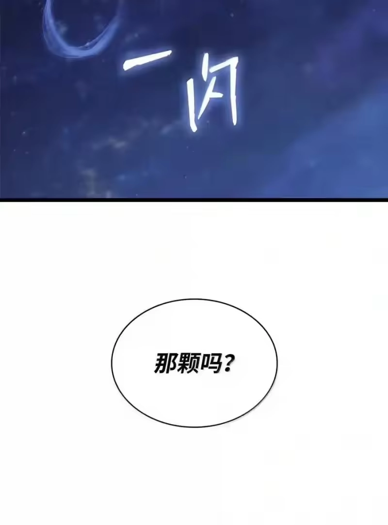 无限魔法师_h 148 老怪物 第23页