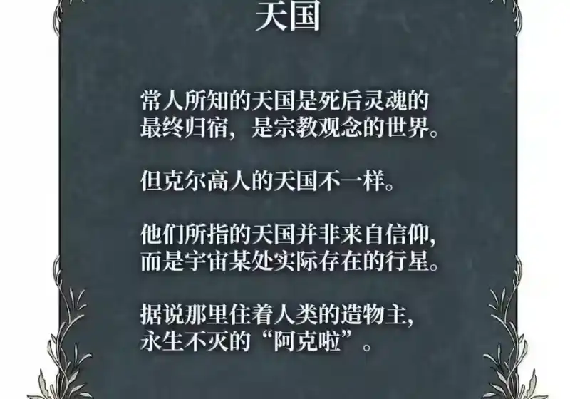 无限魔法师_h 148 老怪物 第233页