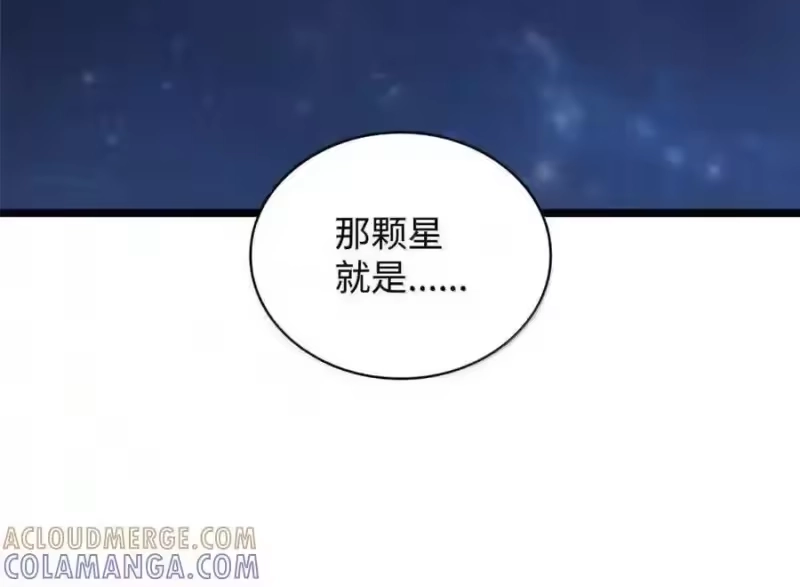 无限魔法师_h 148 老怪物 第26页