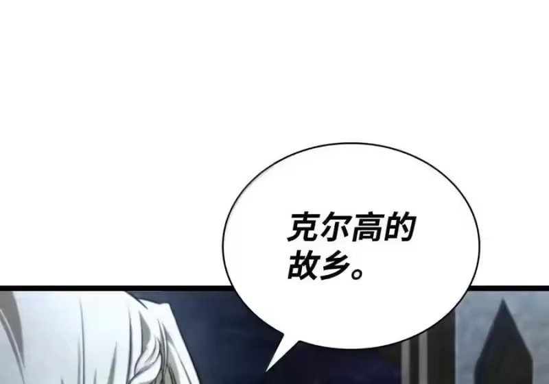 无限魔法师_h 148 老怪物 第27页