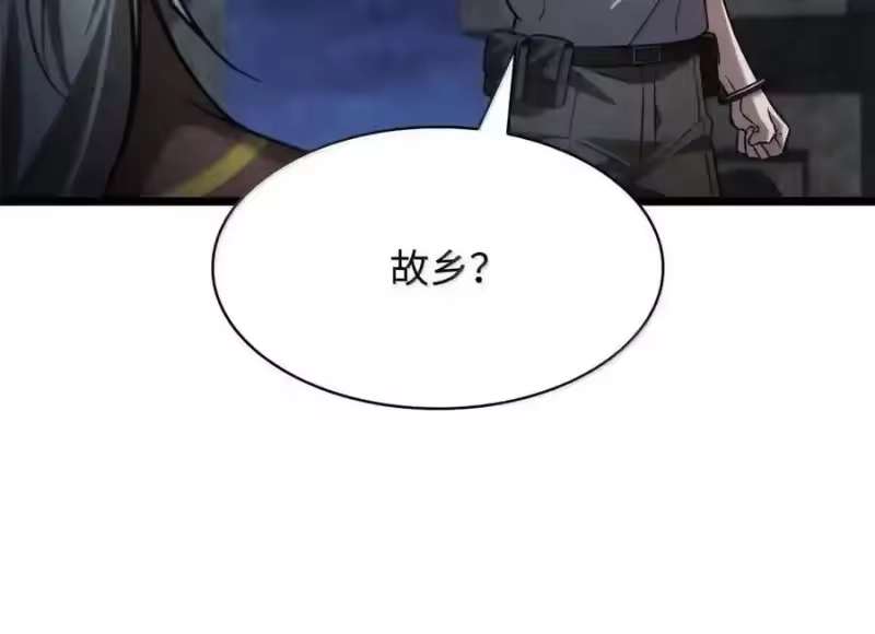无限魔法师_h 148 老怪物 第29页
