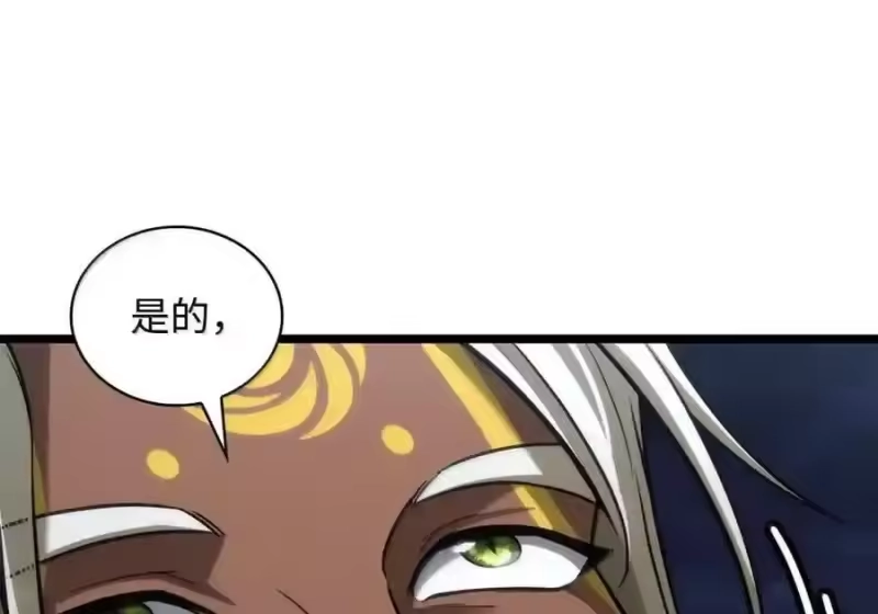无限魔法师_h 148 老怪物 第30页