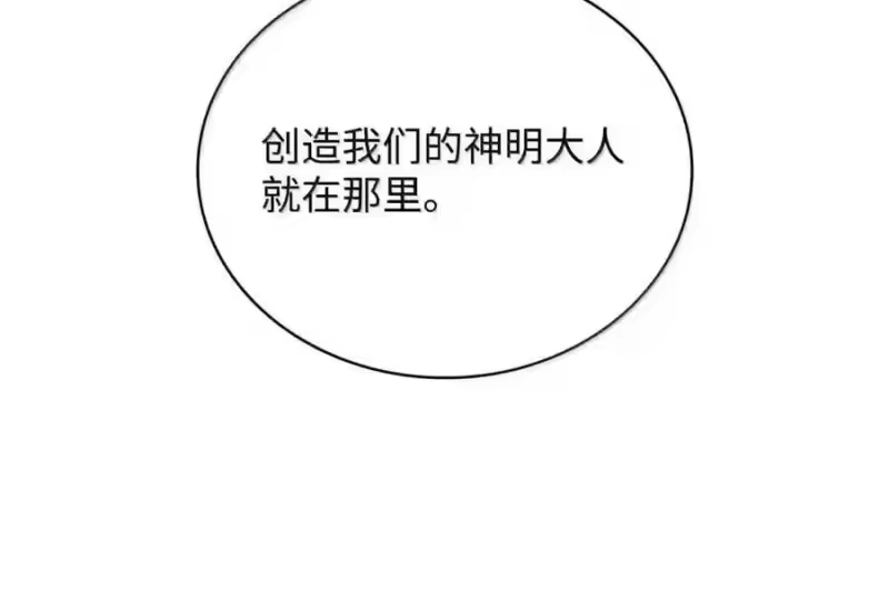 无限魔法师_h 148 老怪物 第32页