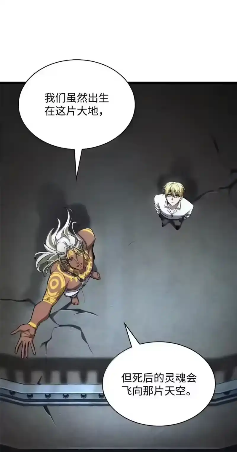 无限魔法师_h 148 老怪物 第33页