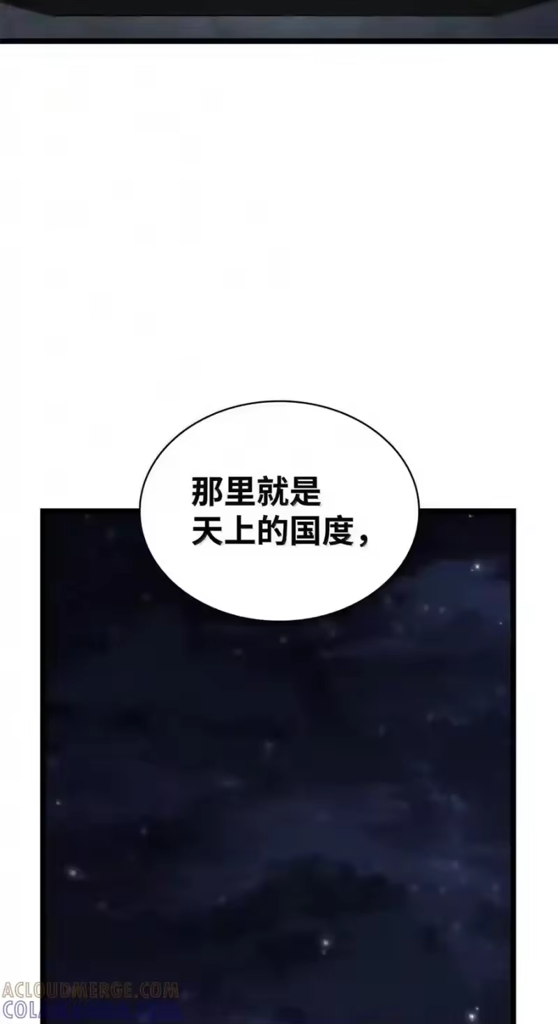 无限魔法师_h 148 老怪物 第34页