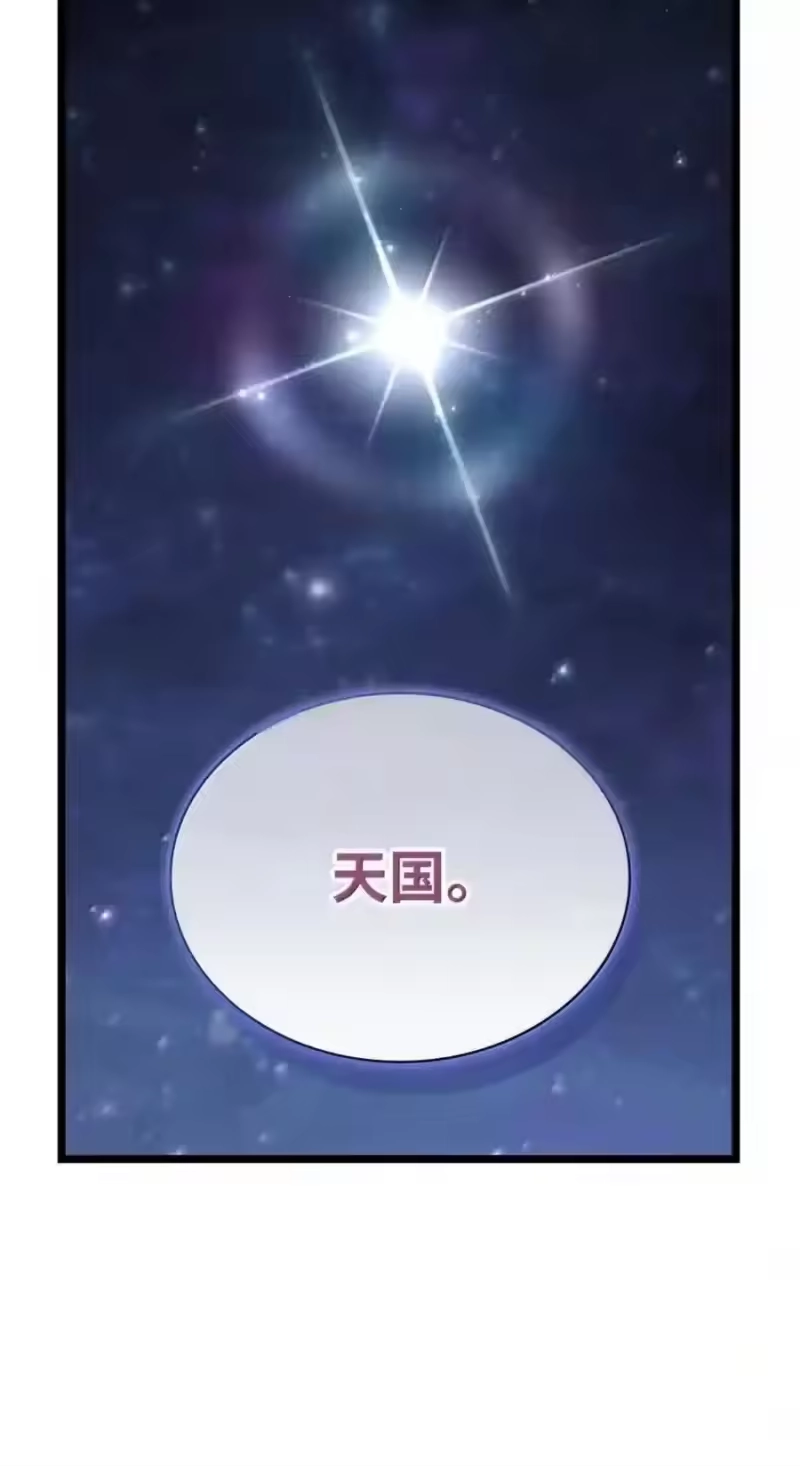 无限魔法师_h 148 老怪物 第35页