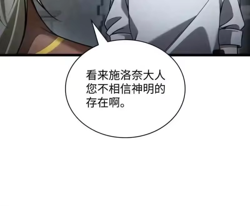 无限魔法师_h 148 老怪物 第38页