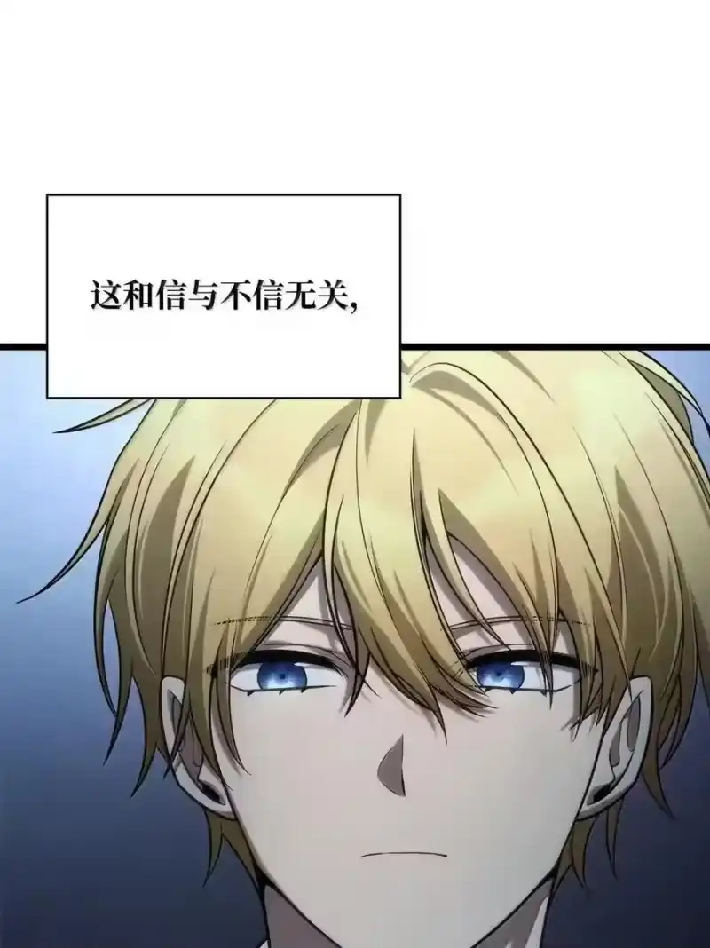 无限魔法师_h 148 老怪物 第39页