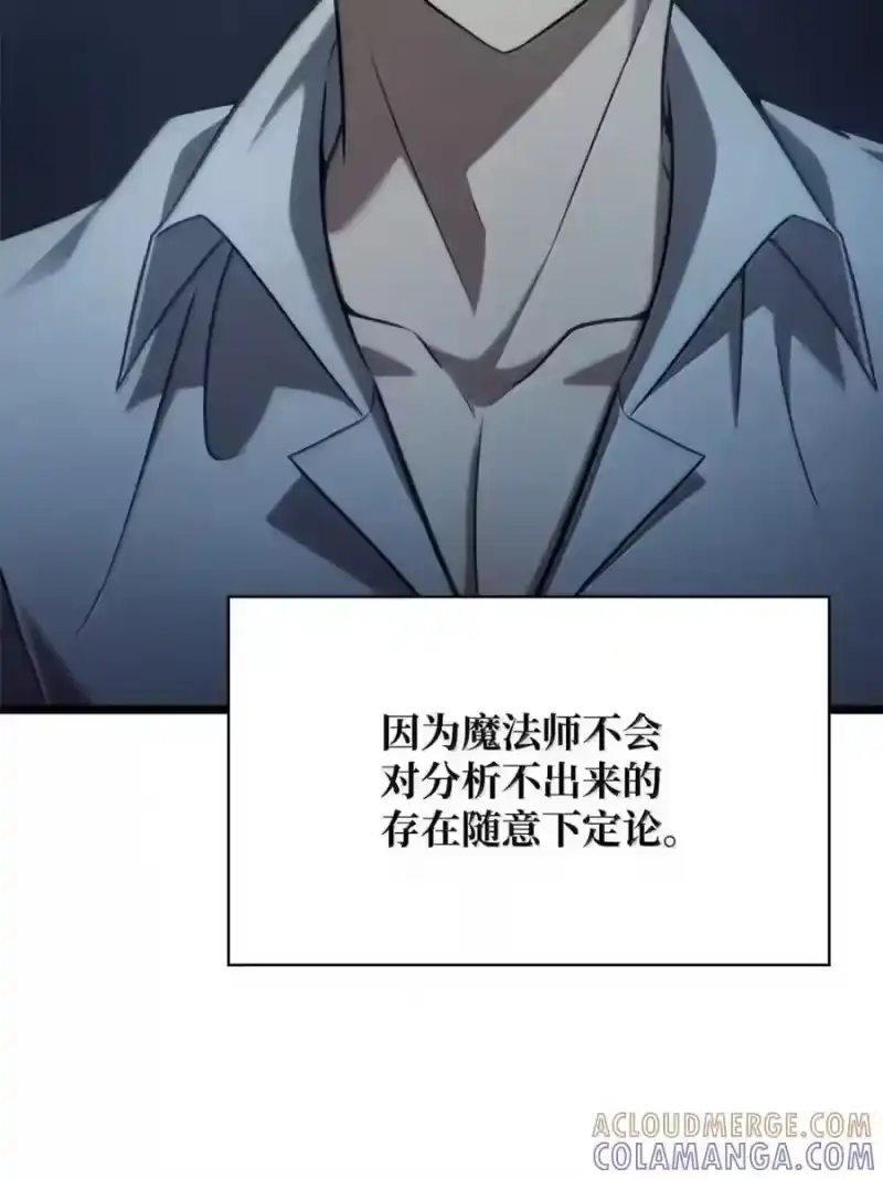 无限魔法师_h 148 老怪物 第40页