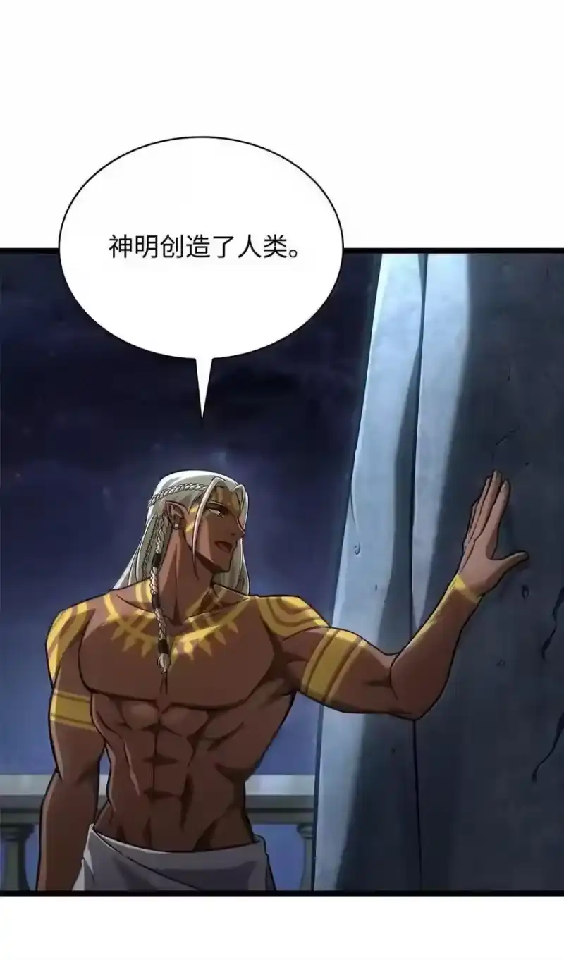 无限魔法师_h 148 老怪物 第41页