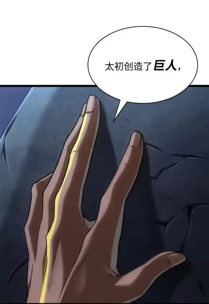 无限魔法师_h 148 老怪物 第42页