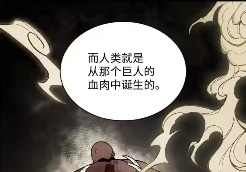 无限魔法师_h 148 老怪物 第43页