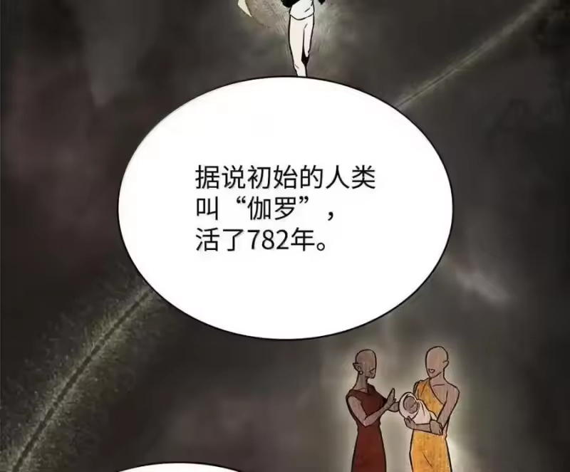 无限魔法师_h 148 老怪物 第45页