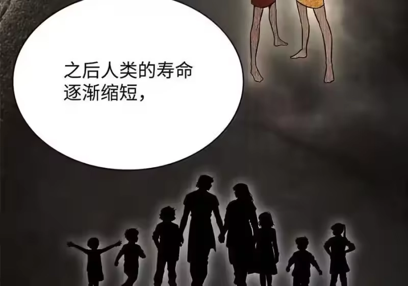 无限魔法师_h 148 老怪物 第46页