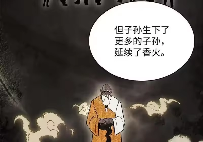 无限魔法师_h 148 老怪物 第47页