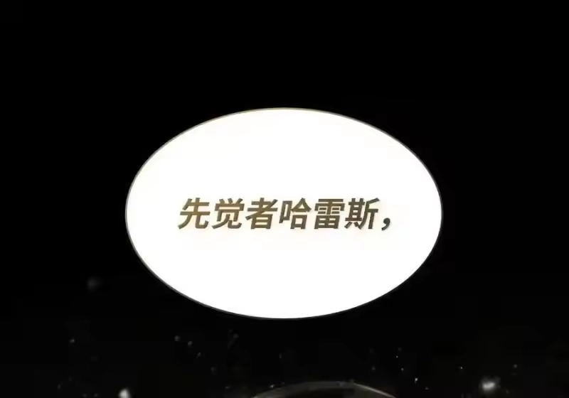 无限魔法师_h 148 老怪物 第49页