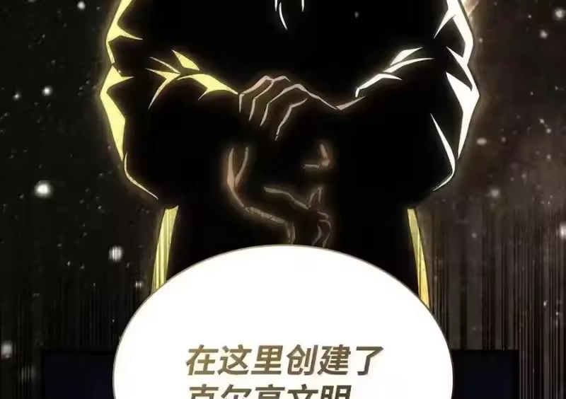 无限魔法师_h 148 老怪物 第51页