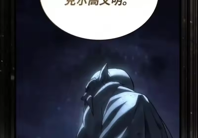 无限魔法师_h 148 老怪物 第52页