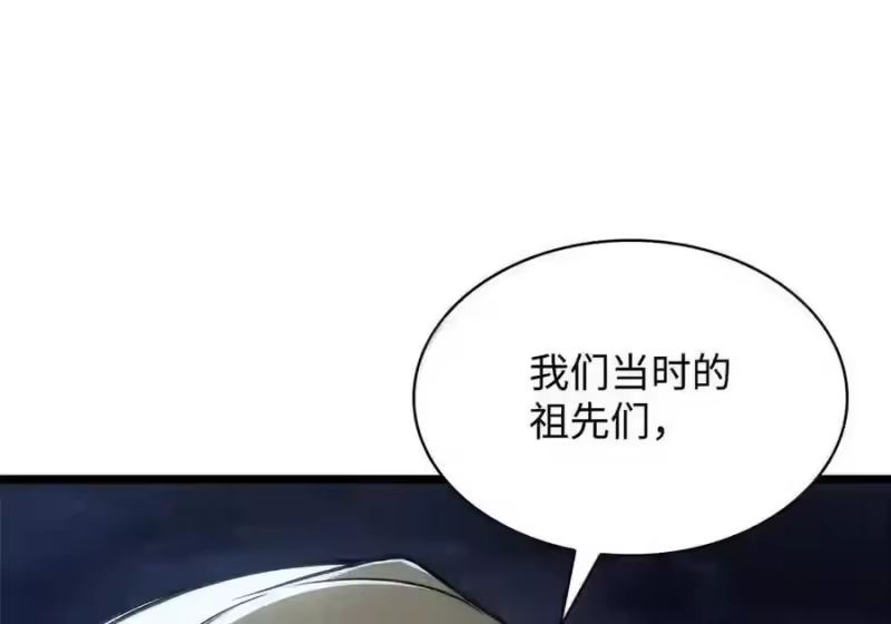 无限魔法师_h 148 老怪物 第55页