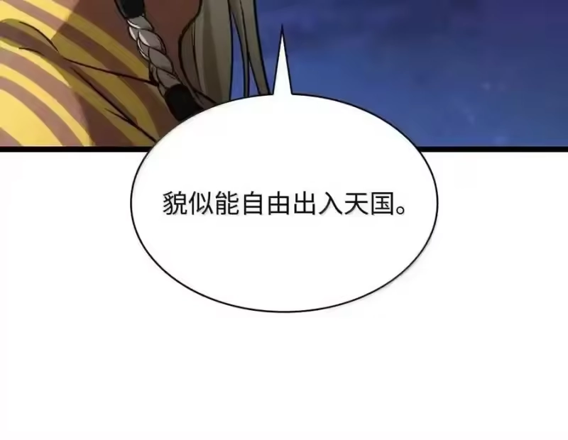无限魔法师_h 148 老怪物 第57页