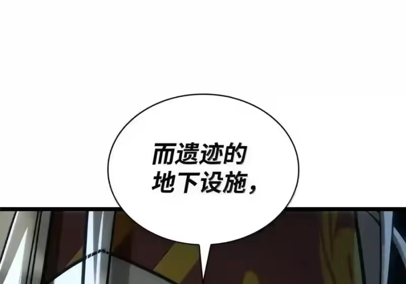 无限魔法师_h 148 老怪物 第59页