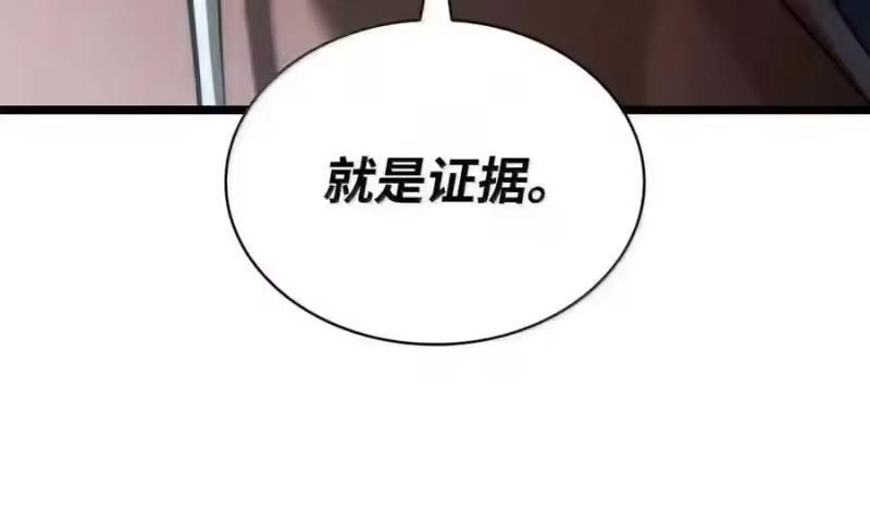 无限魔法师_h 148 老怪物 第61页