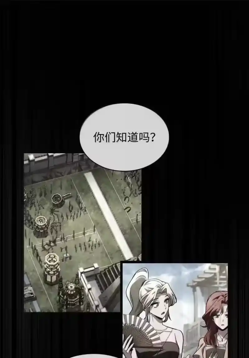 无限魔法师_h 148 老怪物 第66页