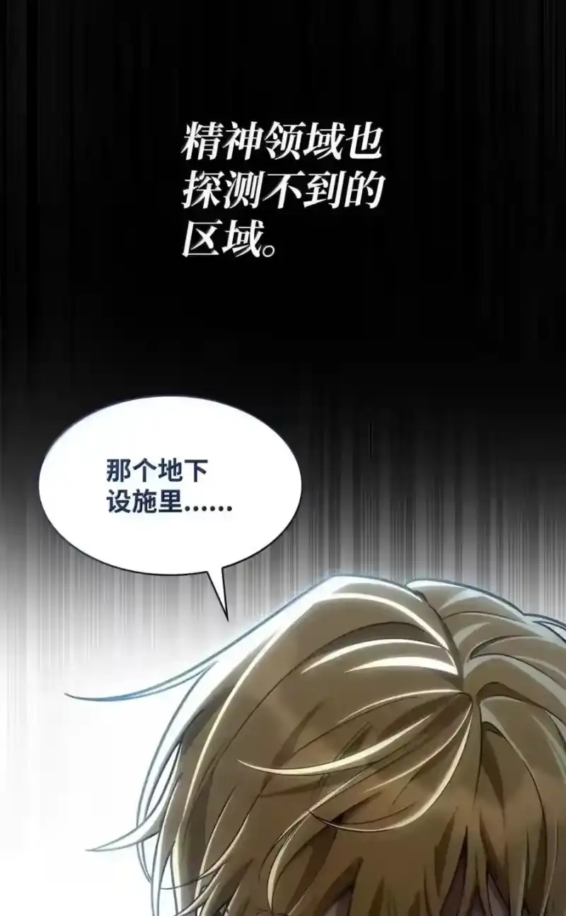 无限魔法师_h 148 老怪物 第69页