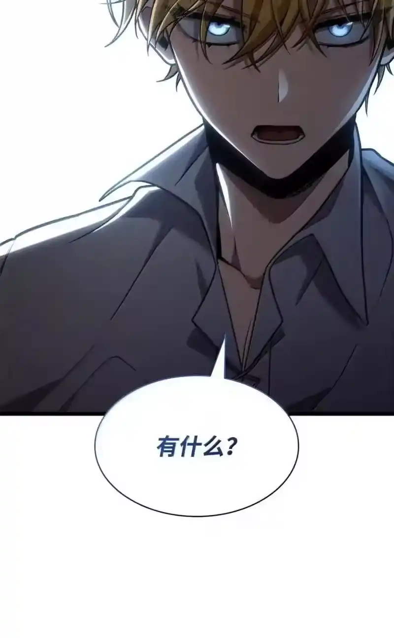 无限魔法师_h 148 老怪物 第70页